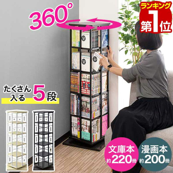 楽天市場】【SALE特価7,040円4/10(木)01:59まで】【楽天1位】 本棚 