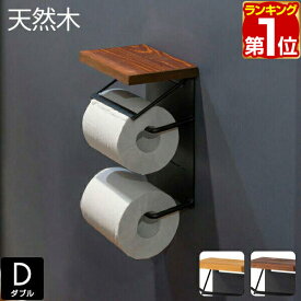 【2,750円→SALE2,420円〜5/16(土)01:59まで】トイレットペーパーホルダー 縦型 2連 ダブル 棚付き 北欧 木製 パイン材 天板 天然木 アイアン スチール 取り付け簡単 省スペース おしゃれ 飾り棚 スマホ置き トイレ収納 ★[送料無料]