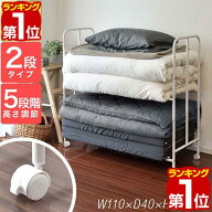 【6,600円→SALE5,830円〜5/16(土)01:59まで】【楽天1位】布団収納ラック 2段 ハイタイプ 高さ5段調整 キ…