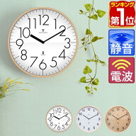 【4,400円→SALE3,960円〜6/11(木)01:59まで】【楽天1位】壁掛け時計 掛け時計 電波時計 時計 壁掛け 壁…