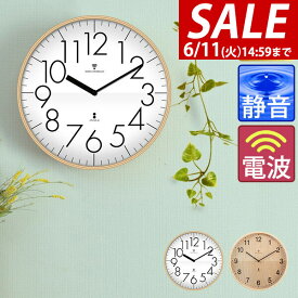 【楽天1位】【SALE特価3,960円6/11(火)14:59まで】壁掛け時計 掛け時計 電波時計 時計 壁掛け 壁掛 掛時計 電波 おしゃれ かわいい 音がしない 静音 北欧 木製 アンティーク クロック ウォールクロック 電波掛時計 プライウッド 木製 ★[送料無料]