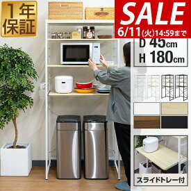 【楽天1位】【SALE特価8,800円6/11(火)14:59まで】レンジ台 ゴミ箱収納 80幅 ワイド 高さ180cm キッチン収納ラック レンジラック ゴミ箱上 収納 ラック ゴミ箱上ラック レンジボード スライド棚 可動棚 サイドハンガー レンジ 棚 ★[送料無料]