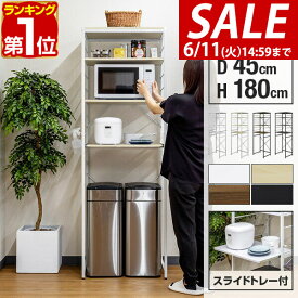 【楽天1位】【SALE特価7,920円6/11(火)14:59まで】レンジ台 ゴミ箱収納 60幅 スリム 高さ180cm キッチン収納ラック レンジラック ゴミ箱上 収納 ラック ゴミ箱上ラック レンジボード スライド棚 可動棚 サイドハンガー レンジ 棚 ★[送料無料]