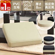 【2,970円→SALE2,860円〜6/11(木)01:59まで】【楽天1位】座布団 クッション 低反発 高反発 両面 3層 PVC…