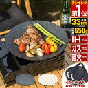 【6/1ワンダフルデー特価】【楽天1位】FIELDOOR ラウンドグリドルパン Mサイズ 丸型 33cm×39cm 直火/ガス/IH対応 軽…