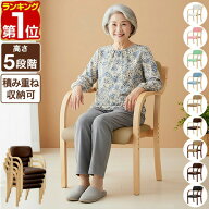 【6,490円→SALE5,940円〜6/11(木)01:59まで】【楽天1位】 ダイニングチェア 肘付き 木製 介護椅子 1脚/2…