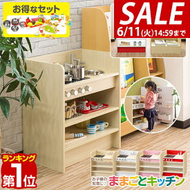 【楽天1位】【SALE特価7,920円6/11(火)14:59まで】 RiZKiZ ままごと キッチン 2WAYタイプ 選べる食材・鍋・おもちゃセット おままごと キッチン 収納 棚 ラック ごっこ遊び 台所 コンロ シンク 木製 おもちゃ ままごとキッチン お料理 食材 ★[送料無料]