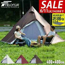 【楽天1位】【SALE特価8,910円6/11(火)14:59まで】ワンポールテント 4人用 ワンポール テント UVカット 耐水圧 1,500mm以上 ドームテント フルクローズテント ティピー ティピーテント 大型 メッシュ フライシート インナーテント ★[送料無料]