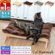 【3,630円→SALE2,970円〜6/11(木)01:59まで】【楽天1位】猫 ハンモック ベッド 置き型 Mサイズ / Lサイ…