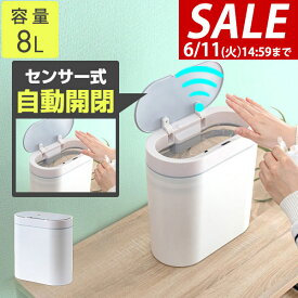 【楽天1位】【SALE特価2,970円6/11(火)14:59まで】ゴミ箱 ダストボックス かわいい スリム コンパクト 自動開閉 電動 おしゃれ オフィス 白 ふた付き 8L レジ袋利用可 省スペース 小さい 横型 手動切替可 ごみ箱 ゴミ センサー キッチン ★[送料無料]