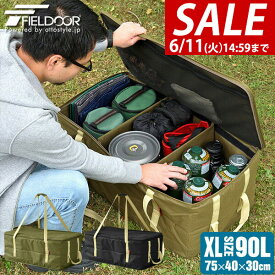 【楽天1位】【SALE特価4,840円6/11(火)14:59まで】アウトドア ツールボックス XLサイズ 90L バッグ 折りたたみ 道具入れ 小物入れ トランク ボックス キャンプ 用具 収納 仕切り 機能的 軽量 軽い 収納 バーベキュー レジャー ペグケース ★[送料無料]