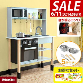 【楽天1位】【SALE特価12,980円6/11(火)14:59まで】Miele（ミーレ） ままごと キッチン お鍋・フライパン5点セット付き おままごと ままごとキッチン 台所 コンロ シンク オーブン お料理 食材 収納 ままごとセット 調理台 子供キッチン 木製 ★[送料無料]