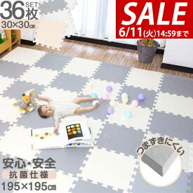 【楽天1位】【SALE特価5,500円6/11(火)14:59まで】ジョイントマット グレー 抗菌 プレイマット フロアマット 赤ちゃん キッズ ベビーマット 防臭 防音 パズルマット 厚さ1.4cm 30cm 36枚セット 約2畳 キズ防止 クッションマット マット ★[送料無料]