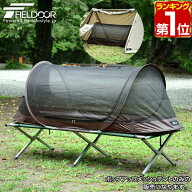 【5,500円→SALE4,950円〜6/11(木)01:59まで】【楽天1位】テント インナーテント 一人用 ソロ 70x230 軽…
