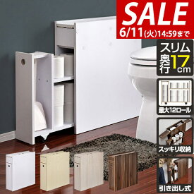 【5,940円→SALE5,500円〜6/11(木)01:59まで】【楽天1位】トイレ収納 スリム 薄型 スライド引き出し 奥行17cm 幅57cm トイレ収納ラック トイレ収納棚 トイレラック 収納棚 掃除用具入れ 隙間収納 すきま収納 トイレタリーラック サニタリ ★[送料無料]