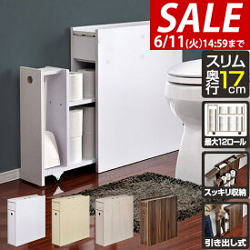 【楽天1位】【SALE特価5,500円6/11(火)14:59まで】 トイレ収納 スリム 薄型 スライド引き出し 奥行17cm 幅57cm トイレ収納ラック トイレ収納棚 トイレラック 収納棚 掃除用具入れ 隙間収納 すきま収納 トイレタリーラック サニタリーラック ★[送料無料]