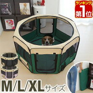 【4,730円→SALE4,290円〜6/11(木)01:59まで】【楽天1位】ペットサークル 折りたたみ 屋根付き M/L/XL 3…