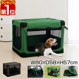 【5,940円→SALE5,500円〜6/11(木)01:59まで】【楽天1位】ペットキャリー 折りたたみソフトクレート 中型犬用 ペット キャリーバッグ ソフクレート 折りたたみクレート 室内 屋内 ドライブボックス ソフト ケージ ペットケージ ゲージ 小 ★[送料無料]