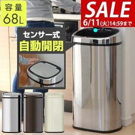 【楽天1位】【SALE特価7,480円6/11(火)14:59まで】ゴミ箱 自動開閉 70L 68L ふた付き 大容量 人感センサー ごみ箱 縦型 スリム センサー ペダルいらず 自動開閉式 ダストボックス ごみばこ 資源ゴミ おしゃれ かわいい キッチン 台所 ★[送料無料]