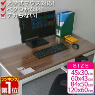 【1,320円→SALE1,100円〜6/11(木)01:59まで】【楽天1位】デスクマット 透明 光学式マウス対応 テーブル…