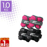 【1,650円→SALE1,320円〜6/11(木)01:59まで】【楽天1位】リストウエイト アンクルウエイト 1kg 2個 セッ…