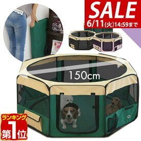 【楽天1位】【SALE特価6,380円6/11(火)14:59まで】メッシュサークル 折りたたみ ペットサークル 小型犬 中型犬用 XLサイズ 八角形 室内 屋内 野外 メッシュ プレイ サークル ペット ケージ ゲージ ソフトケージ 仕切り 軽量 犬 猫 ドッグ ★[送料無料]