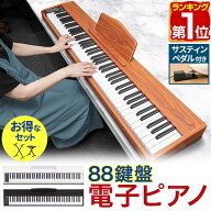 【14,960円→SALE13,970円〜7/11(土)01:59まで】【楽天1位】RiZKiZ 電子ピアノ 88鍵盤 キーボード ピアノ…