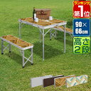 【7,920円→SALE7,480円〜7/11(金)01:59まで】【楽天1位】アウトドアテーブル 折りたたみ ベンチ 2脚 セット 幅 90cm …
