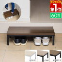 【3,740円→SALE3,300円〜7/11(金)01:59まで】【楽天1位】 玄関ステップ 踏み台 幅60cm×30cm 木目・スチール製 玄関…