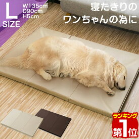 【8,250円→SALE7,480円〜7/11(金)01:59まで】ペット 床ずれ 防止 クッション ペット用 床ずれ防止マットレス Lサイズ 135 x 90 x 5cm 介護マット ケアマット マット ペットベッド 犬 猫 シニア 小型犬 高齢 シニア犬 老犬 寝 ★[送料無料]
