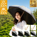 【2,970円→SALE2,640円〜7/11(金)01:59まで】日傘 完全遮光 軽量 ダンガリー 生地 遮光率 UVカット率 100% 親骨50cm UVカット 遮光 遮熱 遮蔽 100% 晴雨兼用 UPF50+ 超撥水 傘 雨具 紫外線対策 シンプル おしゃれ フリル ★[送料無料]