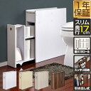 【6,160円→SALE5,500円〜7/11(金)01:59まで】トイレ収納 スリム 薄型 スライド引き出し 奥行17cm 幅57cm トイレ収納ラック トイレ収納棚 トイレラック 収納棚 掃除用具入れ 隙間収納 すきま収納 トイレタリーラック サニタリ ★[送料無料]