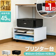 【3,960円→SALE3,630円〜8/11(火)01:59まで】【楽天1位】プリンター台 キャスター付き 3段 ロータイプ …