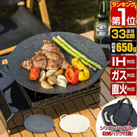 【3,520円→SALE2,970円〜8/11(火)01:59まで】【楽天1位】FIELDOOR ラウンドグリドルパン Mサイズ 丸型 33cm×39cm 直火/ガス/IH対応 軽量アルミ合金 グリルパン グリルプレート マルチグリドルパン フライパン アウトドア キャンプ キャ ★[送料無料]