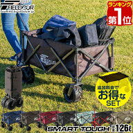 【9,460円→SALE8,910円〜8/11(火)01:59まで】【楽天1位】FIELDOOR アウトドアワゴン キャリーワゴン 大…