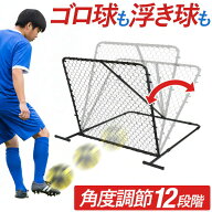 【13,200円→SALE11,990円〜8/11(火)01:59まで】【楽天1位】FIELDOOR サッカー 練習 リバウンドネット 10…