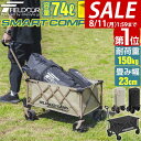 【7,260円→SALE6,490円〜8/11(火)01:59まで】【楽天1位】FIELDOOR アウトドアワゴン キャリーワゴン 74L 小型 小さい 極太タイヤ 折りたたみ コンパクト収納 耐荷重150kg ワイルドマルチキャリー スマートコンパクト アウトドア ★[送料無料]