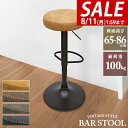 【4,840円→SALE4,620円〜8/11(火)01:59まで】【楽天1位】 カウンターチェア バーチェア 1脚単品 PUレザー キャメル/ブラウン/グレー/ブラック バースツール ハイスツール おしゃれ 椅子 スツール 丸椅子 座面高 65cm〜86cm 店舗 レトロ ★[送料無料]