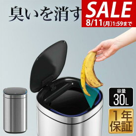 【7,920円→SALE6,930円〜8/11(火)01:59まで】ゴミ箱 自動開閉 30L ふた付き オゾン発生機能付き 消臭 脱臭 除菌 センサー開閉 ステンレス 角型 人感センサー 電動 センサー ごみ箱 ペール おむつ 生ごみ 衛生 30Lゴミ袋対応 ★[送料無料]