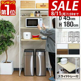 【9,350円→SALE8,910円〜8/11(火)01:59まで】【楽天1位】レンジ台 ゴミ箱収納 80幅 ワイド 高さ180cm キッチン収納ラック レンジラック ゴミ箱上 収納 ラック ゴミ箱上ラック レンジボード スライド棚 可動棚 サイドハンガー レンジ 棚 ★[送料無料]