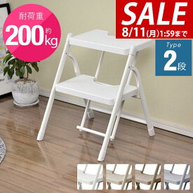 【3,630円→SALE3,300円〜8/11(火)01:59まで】【楽天1位】脚立 踏み台 折りたたみ 2段 ワイド ステップ幅35cm 耐荷重200kg 軽量 スチール製 おしゃれ ステップチェア 階段 はしご ステップスツール 大人 子供 踏台 昇降 ステップ台 掃除 ★[送料無料]