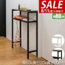 【5,060円→SALE4,840円〜8/11(火)01:59まで】【楽天1位】 コンソールテーブル スリム 玄関 幅60cm×20cm 高さ80cm 中棚 高さ3段階 飾り棚 廊下 玄関ラック 玄関テーブル 収納棚 サイドテーブル 省スペース すき間収納 ★[送料無料]