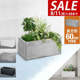 【6,930円→SALE6,490円〜8/11(火)01:59まで】【楽天1位】 プランター 大型 スリム 幅60cm×27cm 長方形 プランターボックス 植木鉢 鉢植えカバー プランターカバー 鉢カバー 目安 5号〜8号 屋外 ガーデニング 観葉植物 家庭菜園 玄関 軽 ★[送料無料]