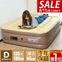 【6,820円→SALE5,940円〜8/11(火)01:59まで】【楽天1位】 FIELDOOR エアーマット エアーベッド ダブル D 電動 ポンプ…