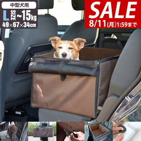 【6,050円→SALE5,500円〜8/11(火)01:59まで】【楽天1位】ペット 犬 ドライブボックス Lサイズ 幅67cm×49cm×高さ34cm ドライブシート ドライブベッド 車 座席用 シートベルト固定 ペットキャリー 折りたたみ キャリーバッグ トートキャ ★[送料無料]