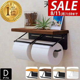 【3,520円→SALE2,970円〜8/11(火)01:59まで】【楽天1位】トイレットペーパーホルダー 2連 ダブル ツイン アイアン 木製 棚付き 耐荷重 5kg 天板 天然木 ペーパーホルダー トイレ 紙巻き器 棚 飾り棚 癒し 空間 北欧 アンティーク ヴィン ★[送料無料]