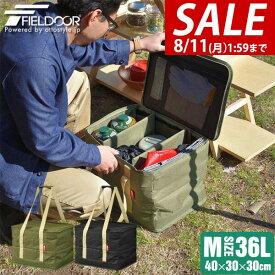 【3,410円→SALE2,750円〜8/11(火)01:59まで】アウトドア ツールボックス Mサイズ 36L バッグ 折りたたみ 道具入れ 小物入れ トランク ボックス キャンプ 用具 収納 仕切り 機能的 軽量 軽い 収納 バーベキュー レジャー 登山 ★[送料無料]