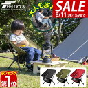 【3,630円→SALE3,410円〜8/11(火)01:59まで】【楽天1位】アウトドア チェア 折りたたみ ミニ 耐荷重 100kg キッズ 子供 大人 キャンプ 椅子 軽量 チェア アルミ製 コンパクト アウトドア キャンプ バーベキュー BBQ お花見 いす ★[送料無料]