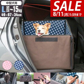 【5,500円→SALE5,060円〜8/11(火)01:59まで】【楽天1位】ペット 犬 ドライブボックス Lサイズ 49 x 67 x 34 cm キャリー ドライブベッド ベッド ドライブ カーベッド 車 車用 ペットキャリー 折りたたみ キャリーバッグ バッグ ペットベ ★[送料無料]