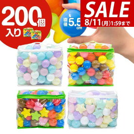 【3,300円→SALE3,080円〜8/11(火)01:59まで】【楽天1位】ボールプール用 カラーボール 5.5cm 200個入り 丸 星 ハート カラフル パステル ボールプール おもちゃ ボール 玩具 ボールハウス 水遊び プール ボウル プ-ル オモチャ ボ-ル ソ ★[送料無料]